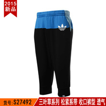 Adidas/阿迪达斯 S27492