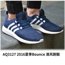 Adidas/阿迪达斯 2014Q2SP-IER12