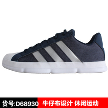 Adidas/阿迪达斯 2015Q1SP-JZH26