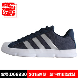 Adidas/阿迪达斯 2015Q1SP-JZH26