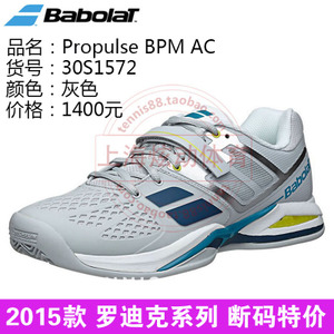 BABOLAT/百保力 30S1572