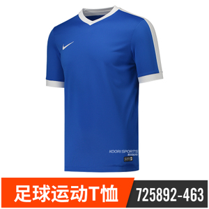 Nike/耐克 725892-463