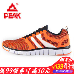 Peak/匹克 E61147H