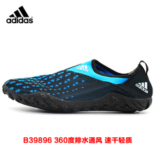 Adidas/阿迪达斯 B39896