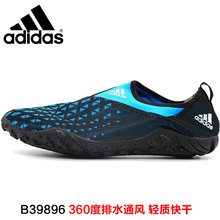 Adidas/阿迪达斯 B39896