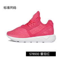 Adidas/阿迪达斯 2016Q1OR-TU009