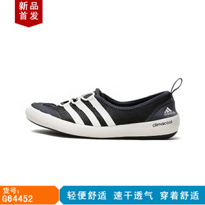 Adidas/阿迪达斯 G64452