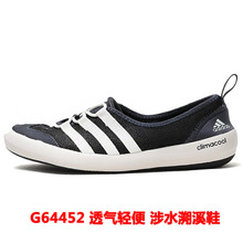 Adidas/阿迪达斯 G64452