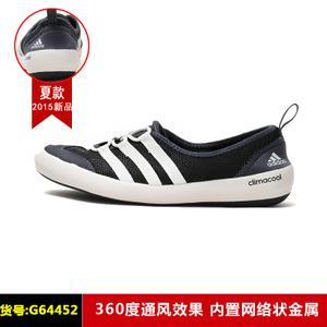 Adidas/阿迪达斯 G64452