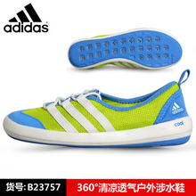 Adidas/阿迪达斯 B23757