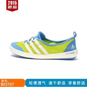 Adidas/阿迪达斯 B23757