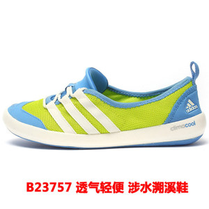 Adidas/阿迪达斯 B23757