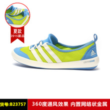 Adidas/阿迪达斯 B23757