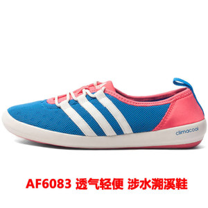 Adidas/阿迪达斯 AF6083