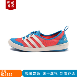 Adidas/阿迪达斯 M21832