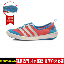 Adidas/阿迪达斯 M21832