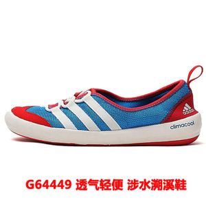 Adidas/阿迪达斯 G64449
