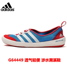 Adidas/阿迪达斯 G64449