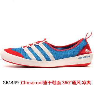 Adidas/阿迪达斯 G64449