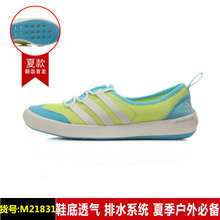 Adidas/阿迪达斯 M21831