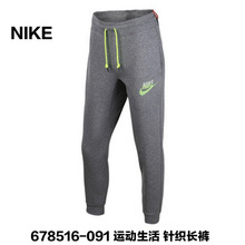 Nike/耐克 678516-091