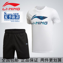 Lining/李宁 099-1117-2