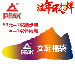 Peak/匹克 E42038H