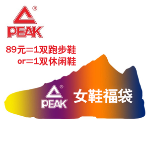 Peak/匹克 E42038H