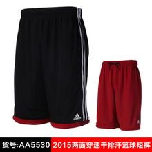 Adidas/阿迪达斯 AA5530