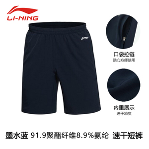 Lining/李宁 AKSL035-2
