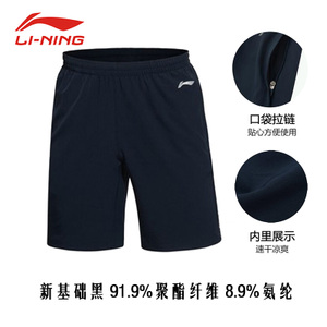 Lining/李宁 AKSL035-2