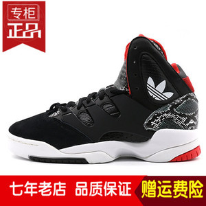 Adidas/阿迪达斯 2015Q4OR-JPR24