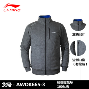 Lining/李宁 AWDK665-3