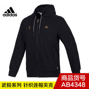 Adidas/阿迪达斯 AB4348