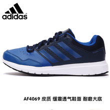 Adidas/阿迪达斯 2016Q2SP-DU001