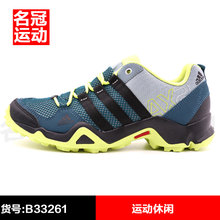 Adidas/阿迪达斯 B33261