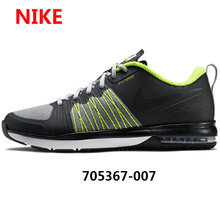 Nike/耐克 705367