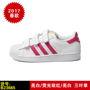 Adidas/阿迪达斯 B23665