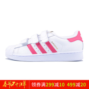 Adidas/阿迪达斯 B23665