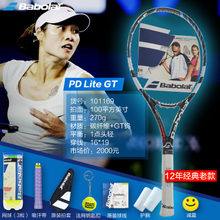 BABOLAT/百保力 3101169