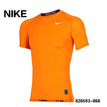 Nike/耐克 826593-868