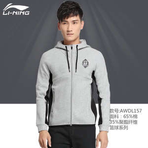 Lining/李宁 AWDL157-3