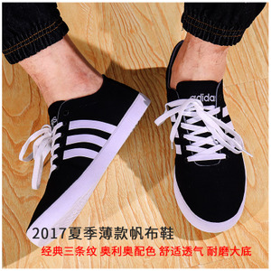 Adidas/阿迪达斯 2015Q2NE-GJT29