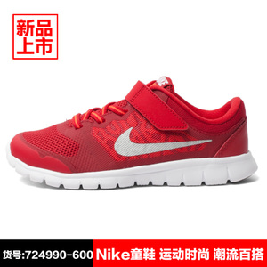 Nike/耐克 724990-600