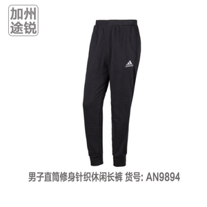 Adidas/阿迪达斯 AN9894