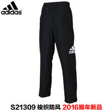 Adidas/阿迪达斯 S21309