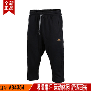 Adidas/阿迪达斯 AB4354