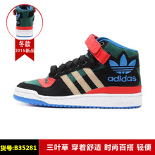 Adidas/阿迪达斯 2015Q3OR-JQ147