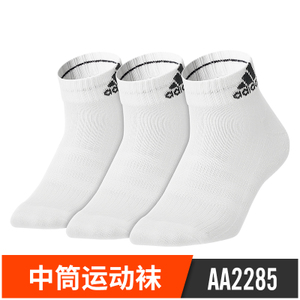 Adidas/阿迪达斯 AA2285