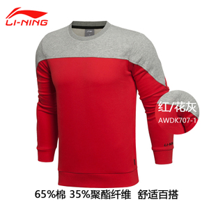 Lining/李宁 AWDK707-1